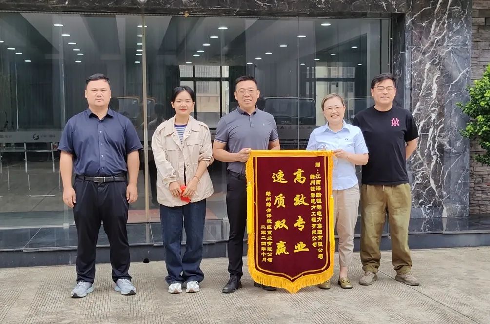 十堰”高效专业 素质双赢“锦旗